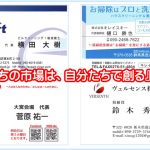 佐々木琢磨 伽藍Bar個展　コラボ②